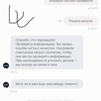 Проблемы С Зачислением Кешбек В Казино 1win
