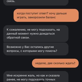 Joy Casino Заморозил Аккаунт, Уже Неделю Не Поступает Ответ