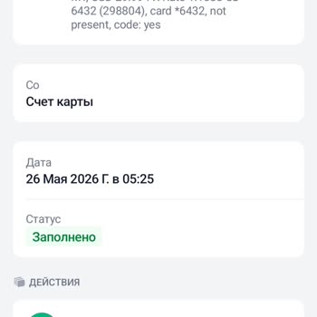 Hint app списывает деньги с карты без согласия: требую вернуть 51 евро и отменить подписку