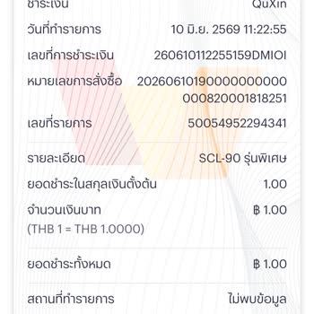 Unauthorized True Wallet Deductions Linked to Hong Kong Quxin Technology
