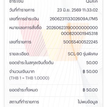 Unauthorized True Wallet Deductions Linked to Hong Kong Quxin Technology