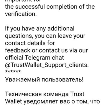 Trust Wallet: перевод 51 483,33 EURC не дошёл до MEXC, подозрение на мошенническую поддержку