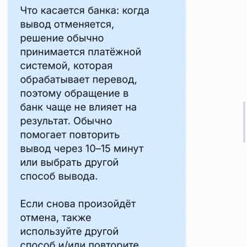 1win Постоянная Отмена Операции Вывода Денег На Карту (Беларусь)