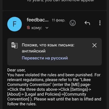 Likee заблокировал аккаунт на 10 лет, бан без возможности апелляции
