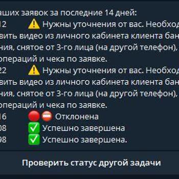 1win не зачислил депозит 5002 рубля: деньги списаны с карты Ozon Банка, но не поступили на баланс
