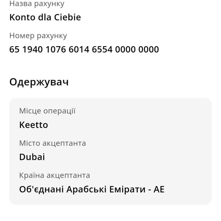 Keetto Dubai Несанкционированное Списание Денег, оформил автоподписку без согласия