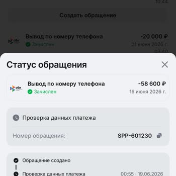 1win Не Выплачивает Остаток Суммы На Банковскую Карту, прошло 8 Дней