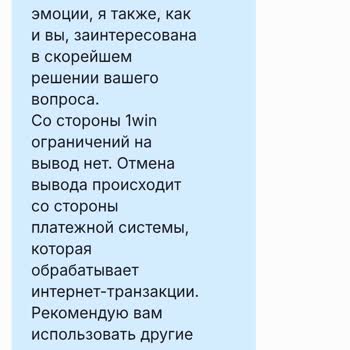 1win Не Выводят Денежные Средства  выигрыш 270 долларов: более 35 отменённых заявок на выпла
