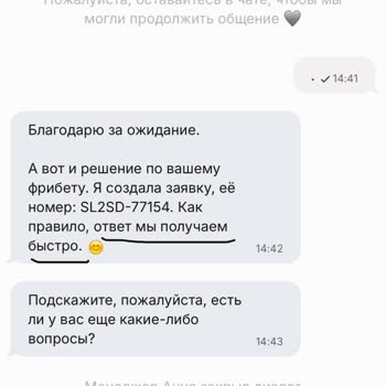 1win не начислил фрибет по акции: жалоба на нарушение условий бонусной программы