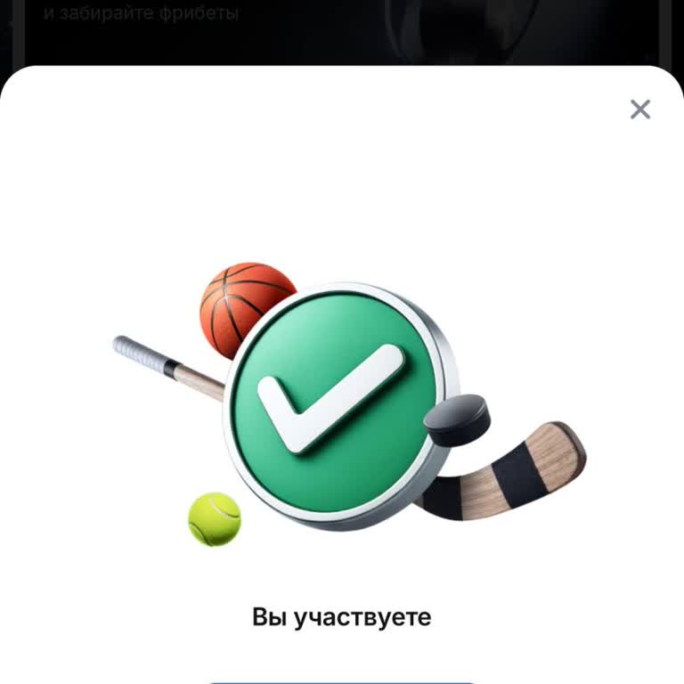 1win не начислил фрибет по акции: жалоба на нарушение условий бонусной программы