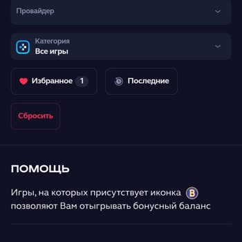 Up-x не выводит 15 000 рублей: требуют отыграть 100 игр, несмотря на выполнение условия