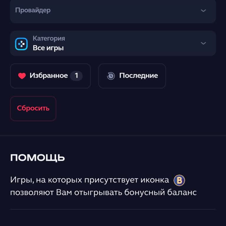 Up-x не выводит 15 000 рублей: требуют отыграть 100 игр, несмотря на выполнение условия