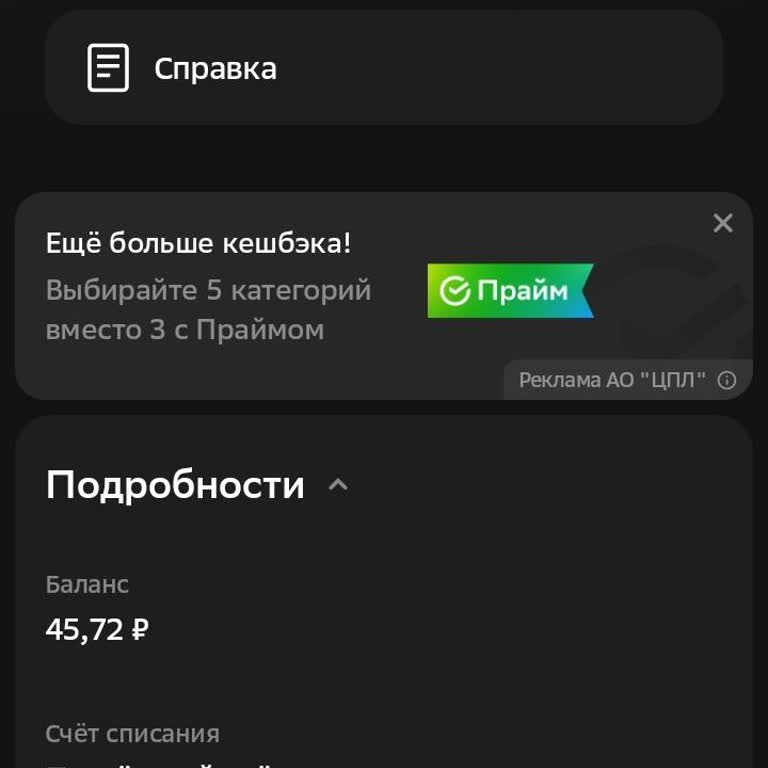 jok-ai.net регулярно списывает деньги с карты Сбербанка без моего согласия