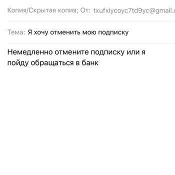 Melab.io Невозможно Отменить Подписку!