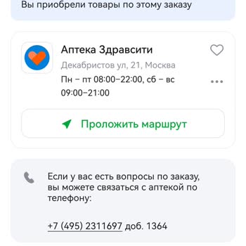 ГЕРОФАРМ В аптеке Здравсити продали неисправный «Семавик Некст» – шприц-ручка не работает