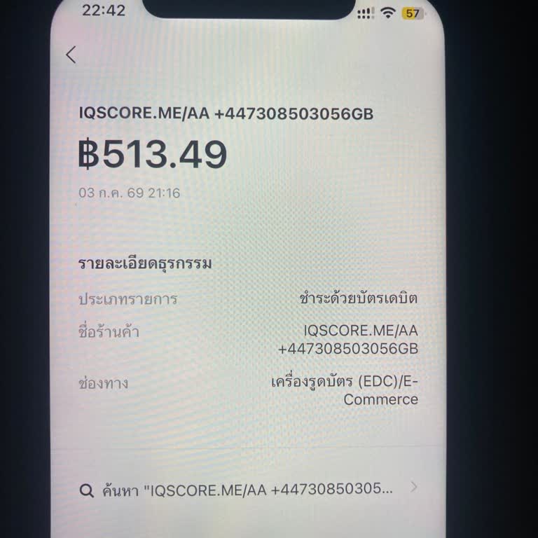 IQScore Charged Me for an Unwanted Subscription After IQ Test