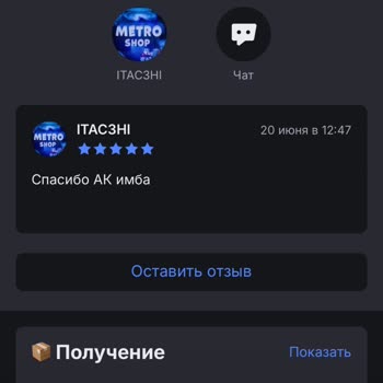Playerok заморозил баланс 1520 рублей, заблокировал вывод средств после продажи аккаунта PUBG MOBILE