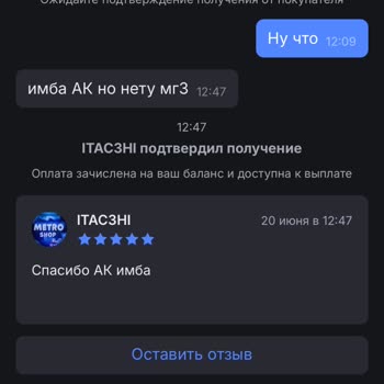 Playerok заморозил баланс 1520 рублей, заблокировал вывод средств после продажи аккаунта PUBG MOBILE