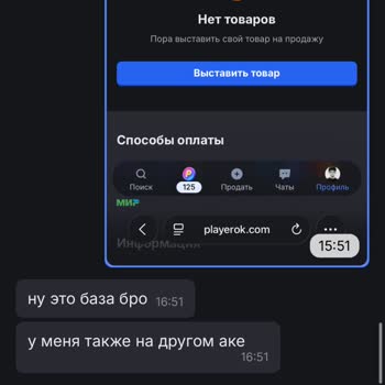 Playerok заморозил баланс 1520 рублей, заблокировал вывод средств после продажи аккаунта PUBG MOBILE