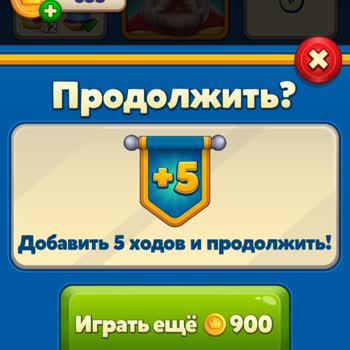 Royal Match нет рекламы для получения монет и бустеров а у других она есть – почему мне недоступна
