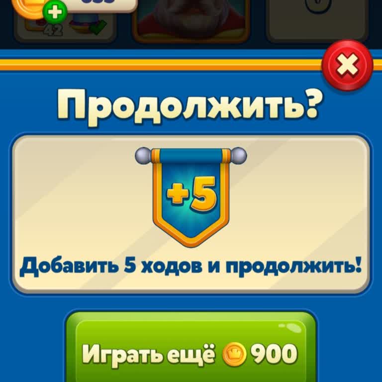 Royal Match нет рекламы для получения монет и бустеров а у других она есть – почему мне недоступна