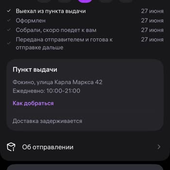 Wildberries Задержка Доставки. Пропала Посылка WB Track.