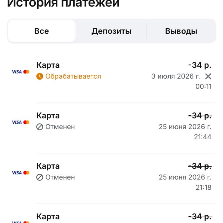 Не могу вывести деньги с 1win – заявки на вывод постоянно отклоняются