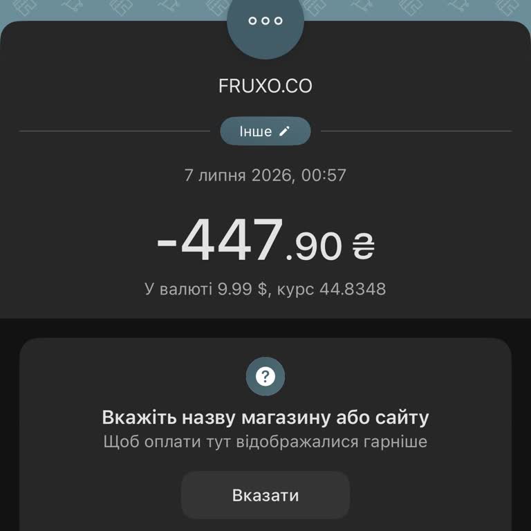С карты Monobank незаконно списали 9,99 $ в пользу Fruxo.co, требую сделать возврат средств