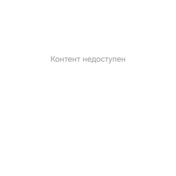 Threads показывает «Контент недоступен» и не открывает аккаунт уже несколько недель