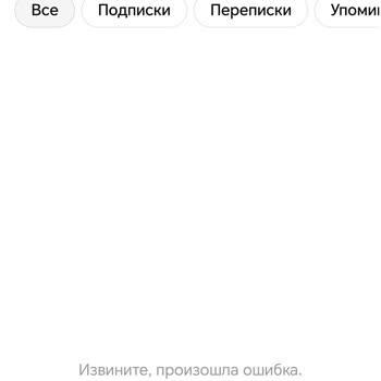 Threads показывает «Контент недоступен» и не открывает аккаунт уже несколько недель
