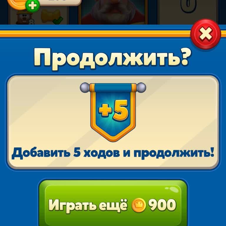 Royal Match Проблема С Функцией Бесплатных Ходов За Рекламу В Игре