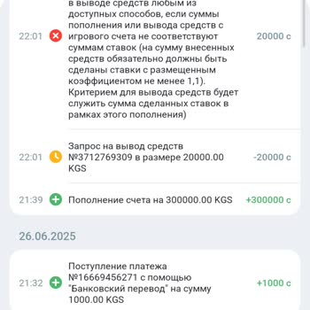 Мелбет не выводит крупную сумму денег – статус «Оплачено», но деньги не получены