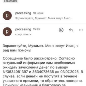 Мелбет не выводит крупную сумму денег – статус «Оплачено», но деньги не получены