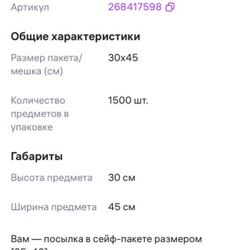 Жалоба На Доставку Wildberries, потеряли посылку с телефоном Samsung