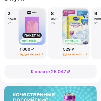 Жалоба На Доставку Wildberries, потеряли посылку с телефоном Samsung