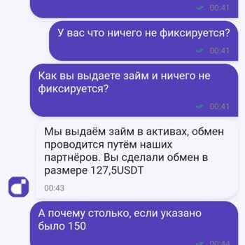 Жалоба На Компанию DigiCash, требует вернуть займ, который я фактически не получала