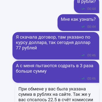 Жалоба На Компанию DigiCash, требует вернуть займ, который я фактически не получала