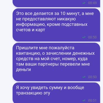 Жалоба На Компанию DigiCash, требует вернуть займ, который я фактически не получала