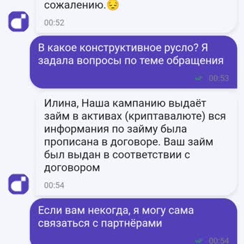 Жалоба На Компанию DigiCash, требует вернуть займ, который я фактически не получала