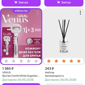 Wildberries При Вскрытии Посылки Комплект Оказался Неполным, бритва Venus ComfortGlide Sugarberry