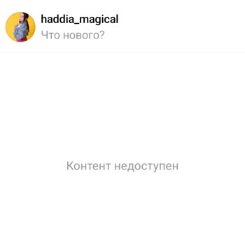 Threads Меня Заблокировали Несправедливо