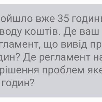 1win Не Выводять Деньги, нарушил сроки вывода средств и не выплачивает 1000 гривен