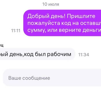 На Wildberries продали нерабочий код App Store – продавец перестал отвечать
