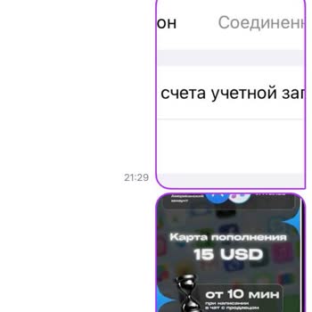 На Wildberries продали нерабочий код App Store – продавец перестал отвечать