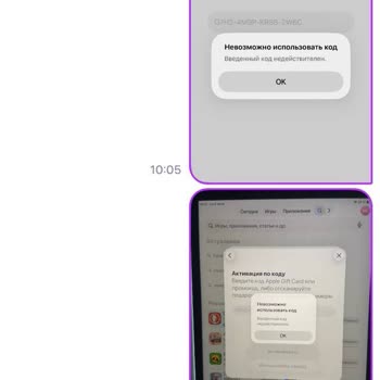 На Wildberries продали нерабочий код App Store – продавец перестал отвечать