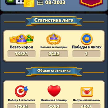 Отсутствует Реклама Для Получения Преимуществ В Игре Royal Match