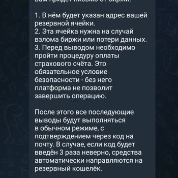 Bitget: требуют оплатить «страховку» для вывода средств с субаккаунта
