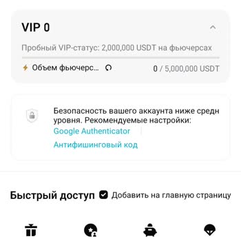 Bitget: требуют оплатить «страховку» для вывода средств с субаккаунта