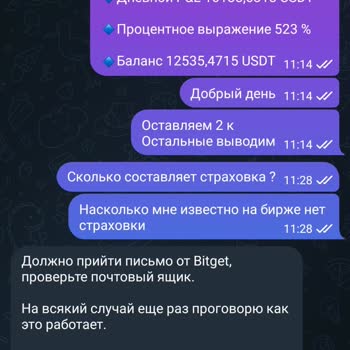 Bitget: требуют оплатить «страховку» для вывода средств с субаккаунта