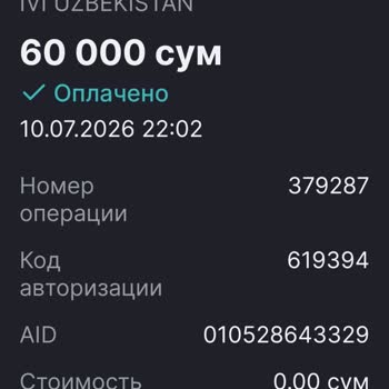 Иви Жалоба на списание С Моей Карты Автоматически Без Моего Согласия